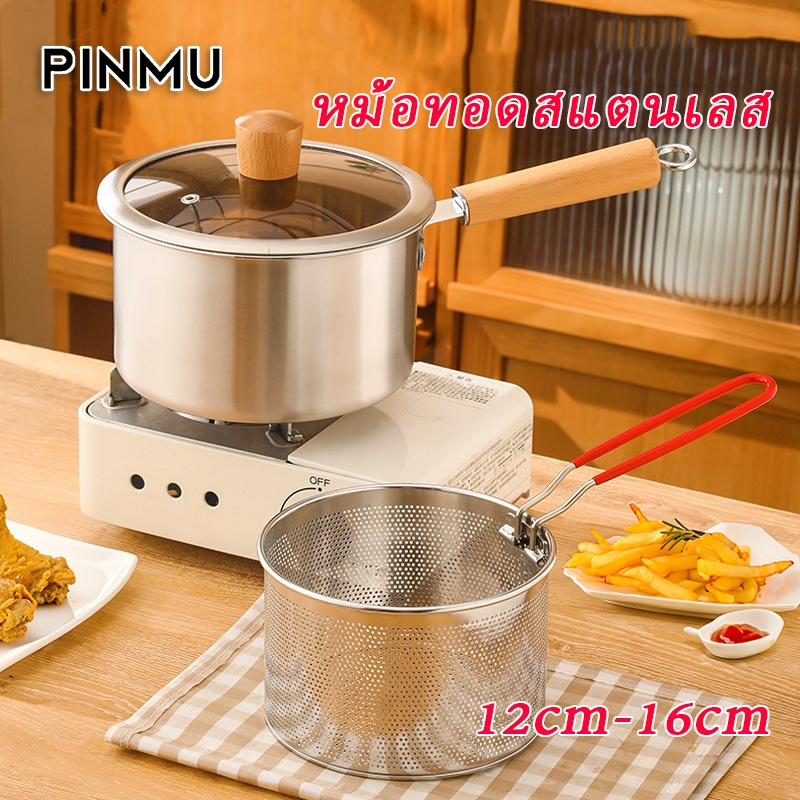 PINMU หม้อทอดทรงลึก พร้อมตะแกรง ขนาด 12ซม / 20ซม. พร้อมฝาแก้ว ด้ามจับไม้ หม้อทรงลึก