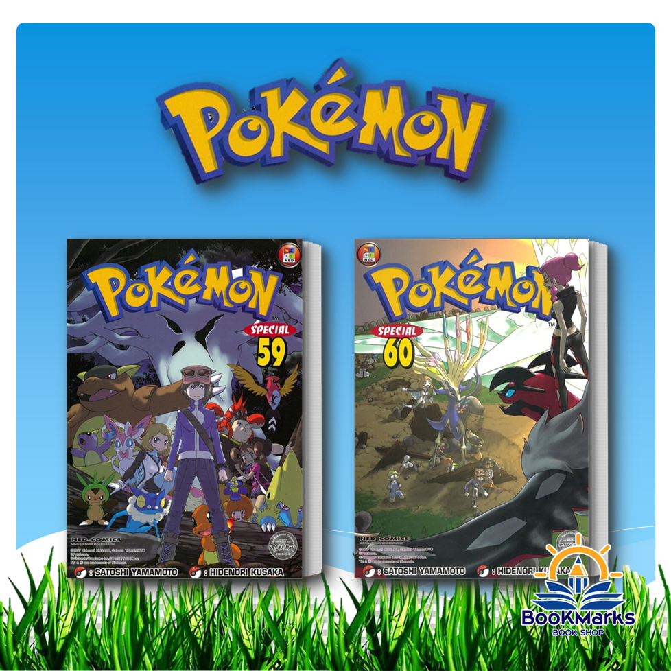 Pokemon Special เล่ม 59-60 ผู้เขียน: Hidenori Kusaka สำนักพิมพ์: เนต/NED
