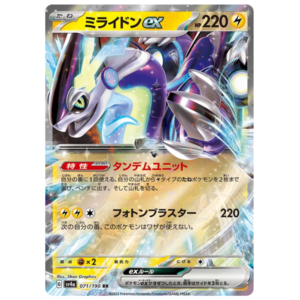 [ภาษาญี่ปุ่น] Miraidon ex 071/190 RR -  Shiny Treasure ex [sv4a] Pokemon Card