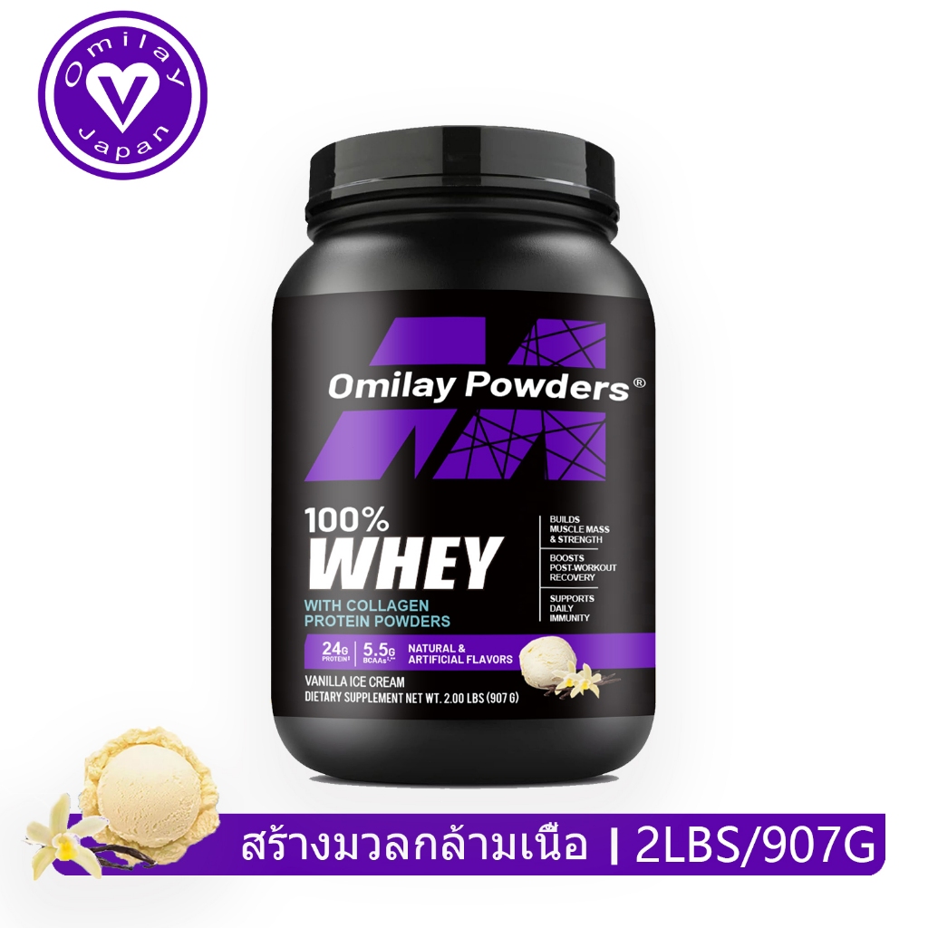 Omilay 100% Whey Protein Powder เวย์ โปรตีน Whey Protein Isolate Vanilla 2LBS