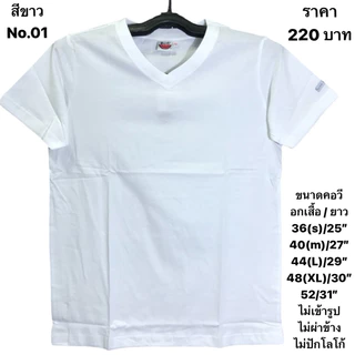 เสื้อยืดแตงโมคอวีผ้านุ่มซุปเปอร์ซอฟ (ไม่ปักโลโก้)