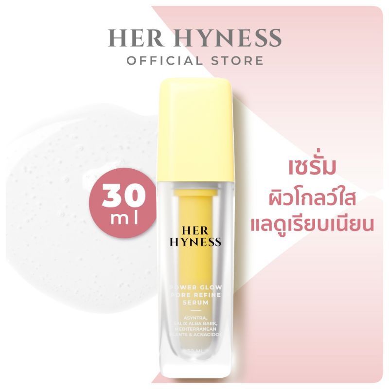 🌟[แท้💯%]✨HER HYNESS POWER GLOW PORE REFINE SERUM เซรั่ม ผิวโกลว์ใส แลดูเรียบเนียน 30 ml.🌼