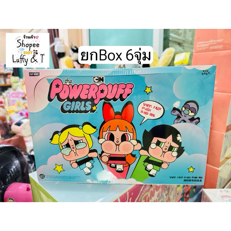 พวงกุญแจppg ยกbox พร้อมส่งในไทย จัดส่งไว