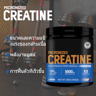 Omilay Creatine for Men and Women ครีเอทีน Creatine Monohydrate Powder ไมโครไนซ์ ครีเอทีน Chocolate Flavor 300 กรัม