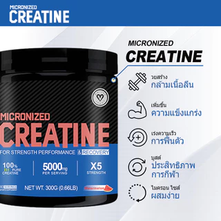 Omilay Creatine Monohydrate ครีเอทีน Creatine Powder คลีเอทีน Weight Training Watermelon 300 กรัม