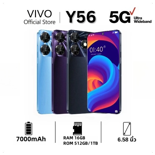 Vivo Y56 5G 6.58 นิ้ว 16GB + 1TB โทรศัพท์มือถือดั้งเดิมโปรโมชั่น 2024 5G/Wifi Android11 ​​​​Dual SIM