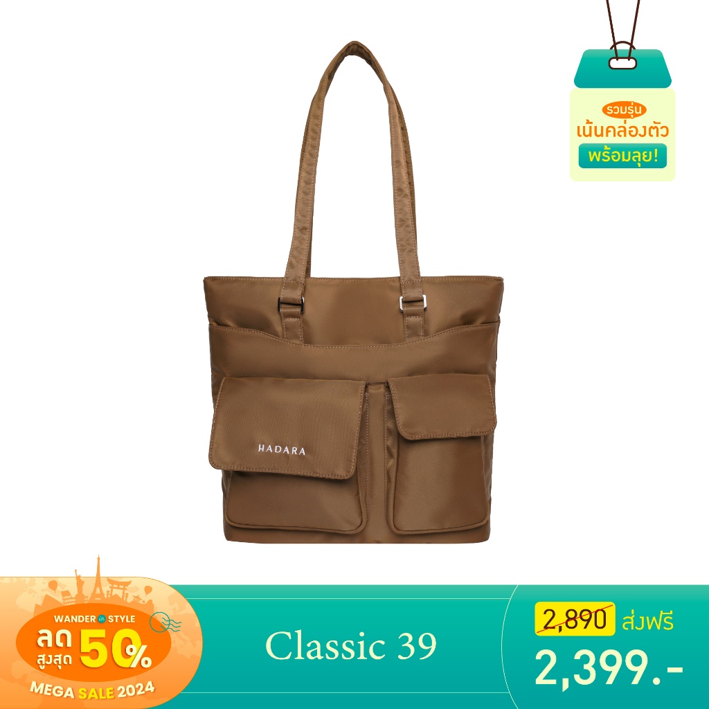 Hadara Classic 39 กระเป๋าสะพายไหล่ Tote oversize ใส่ Ipad ได้ ช่องจัดเก็บ 23 ช่อง