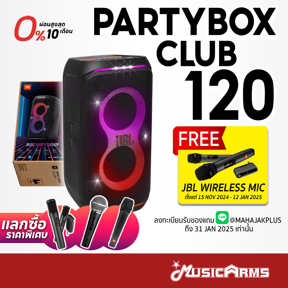 [ใส่โค้ดลด1000บ.] JBL Partybox Club 120 ลำโพงบลูทูธ แทนรุ่น JBL Partybox 110 ประกันศูนย์มหาจักร Musi