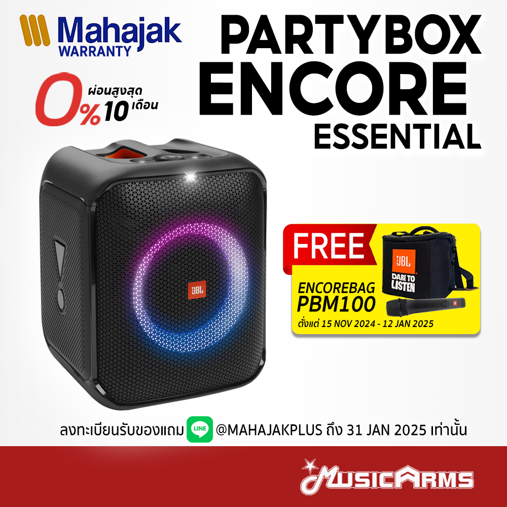 [ใส่โค้ดลด1000บ.] JBL PARTYBOX ENCORE ลำโพงบลูทูธ Party box Encore Essential ประกันศูนย์มหาจักร