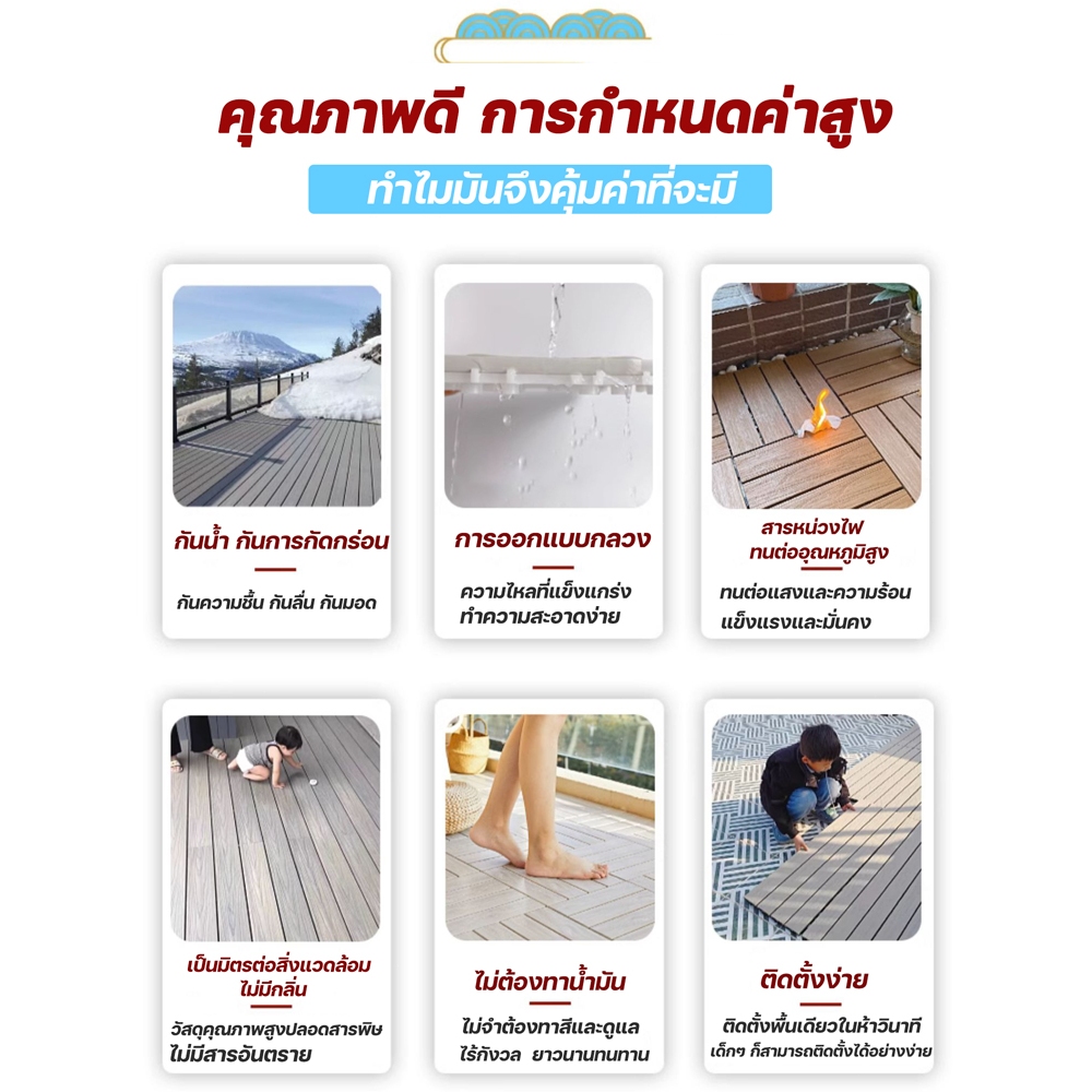 💥ไม้กันการกัดกร่อนธรรมชาติ💥แผ่นปูพื้น 30*30CM มี11แผ่น DIY แผ่นไม้ปูพื้น ตกแต่งสวน ปูพื้นสวน ทนฝน กันน้ำ กันลื่น ทนไฟ - รูปที่ 2