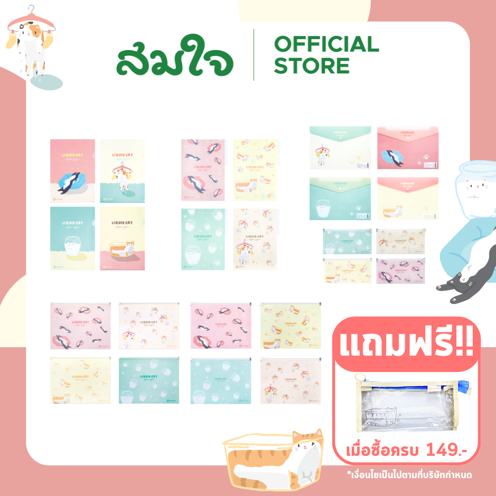 Elephant (ตราช้าง) รวมแฟ้ม แฟ้มกระดุม แฟ้มใส่เอกสาร คุณภาพดี ขนาด A4 ลาย LIQUID CAT