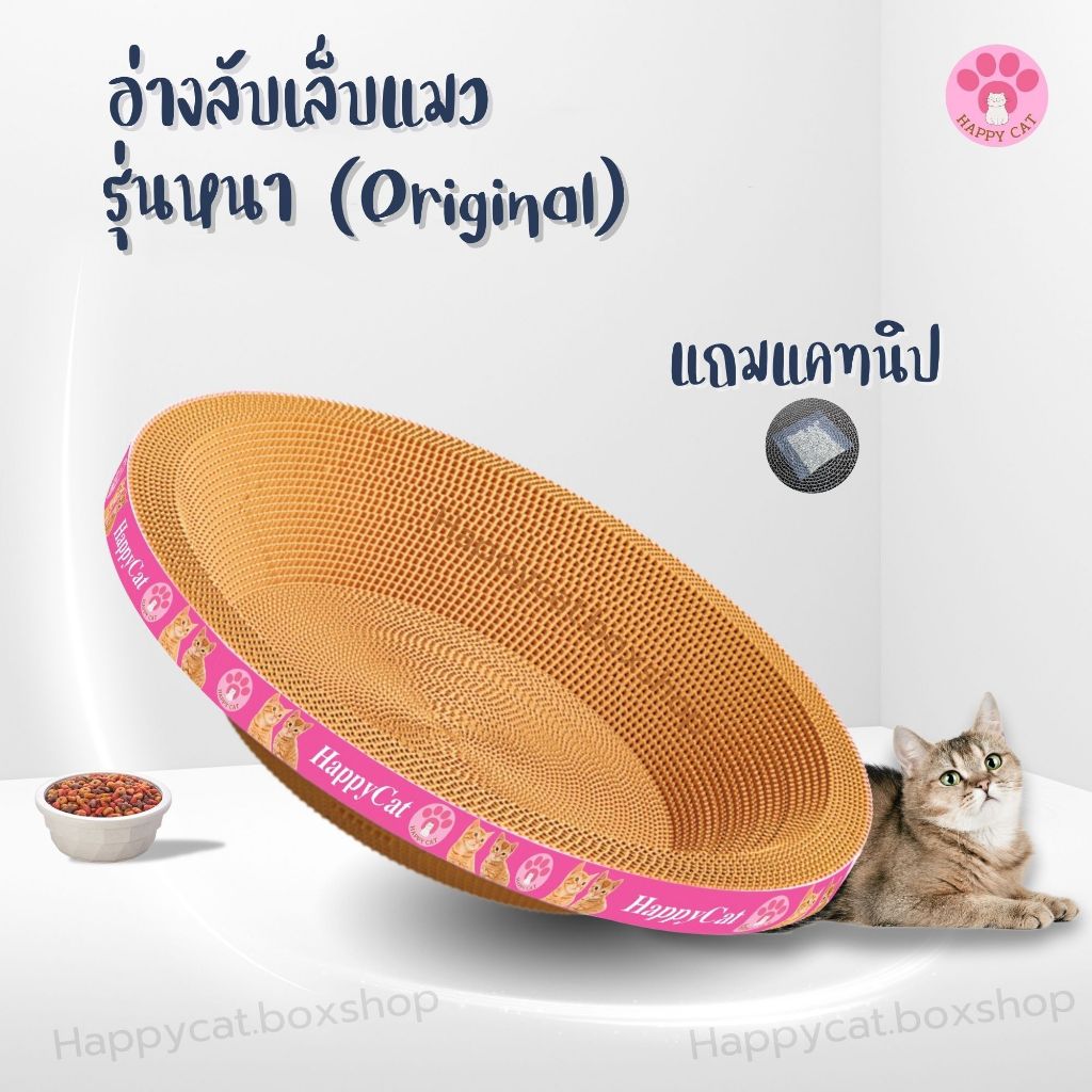 พร้อมส่ง อ่างลับเล็บแมว  รุ่นหนา วงกลม  ที่ฝนเล็บแมว ที่ลับเล็บแมว Cat scratcher คุณภาพดี ฟรีแคทนิป