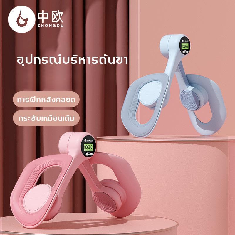 ZHONGOU MT02 อุปกรณ์บริหารต้นขา อุปกรณ์ลดต้นขา ที่ลดต้นขาเครื่องกล้ามเนื้อแขน เครื่องลดต้นขา