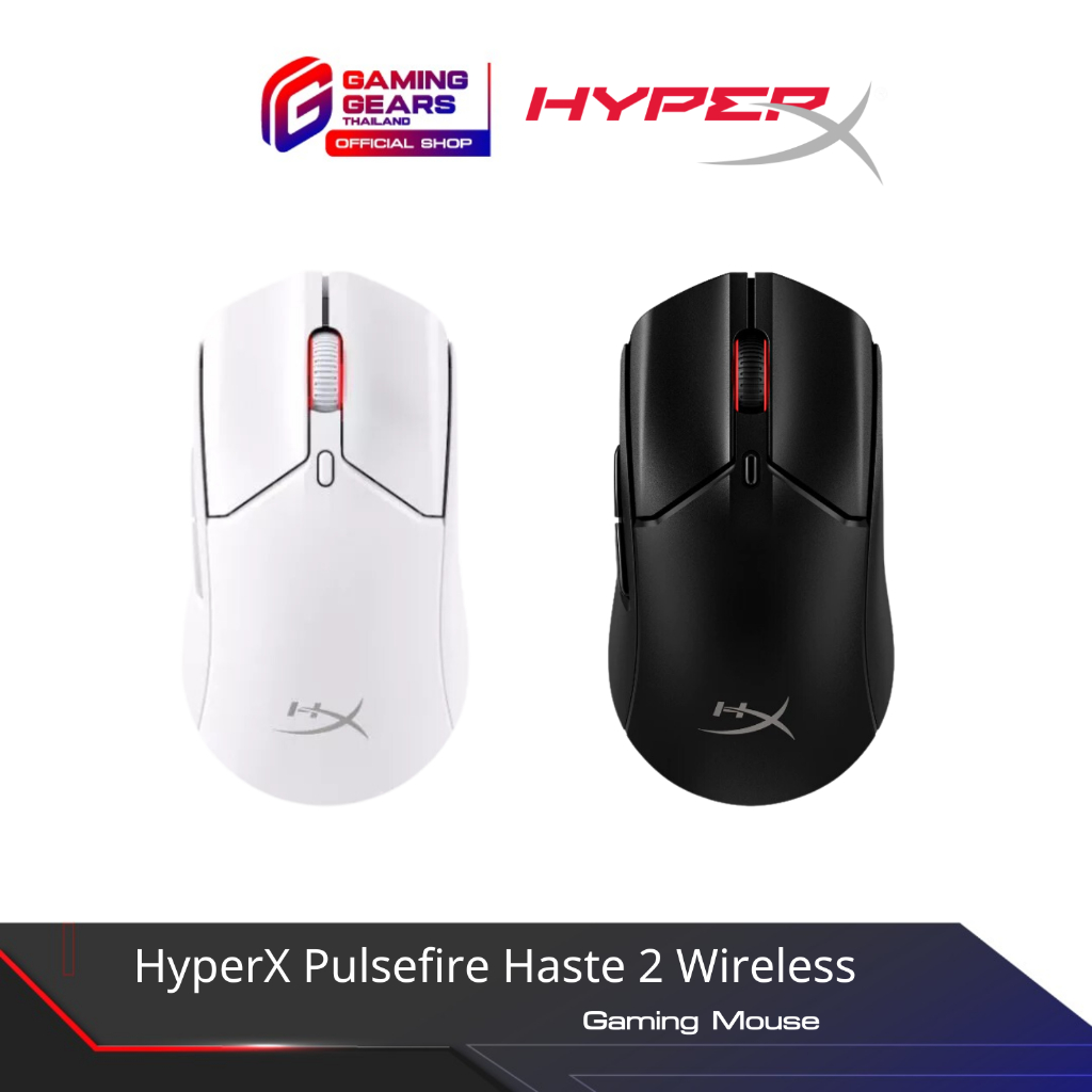 (6N0A9AA)(6N0B0AA) HyperX Pulsefire Haste 2 Wireless Gaming Mouse เมาส์ เกมมิ้ง ดำ/ขาว (White/Black)