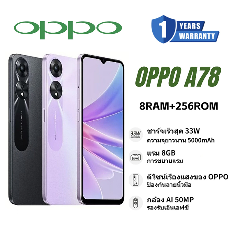 OPPO A78 5G (8GB+256GB) 6.56 นิ้ว 33W ชาร์จเร็ว แบตเตอรี่ 5000mAh รับประกันร้าน 12 เดือน