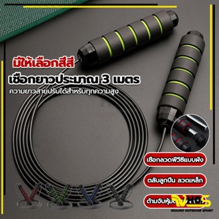 เชือกกระโดด เชือกกระโดดออกกำลังกายสำหรับผู้ใหญ่ลดน้ำหนักการฝ…