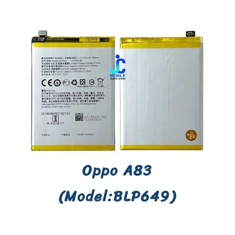 แบตเตอรี่ Oppo A83 ( Model:BLP649 ) Phone Battery