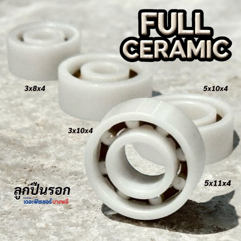 A05 ลูกปืนรอก Full-Ceramic/Semi-Ceramic ลูกปืนแต่งรอกตกปลา (ราคต่อ 1ชิ้น)