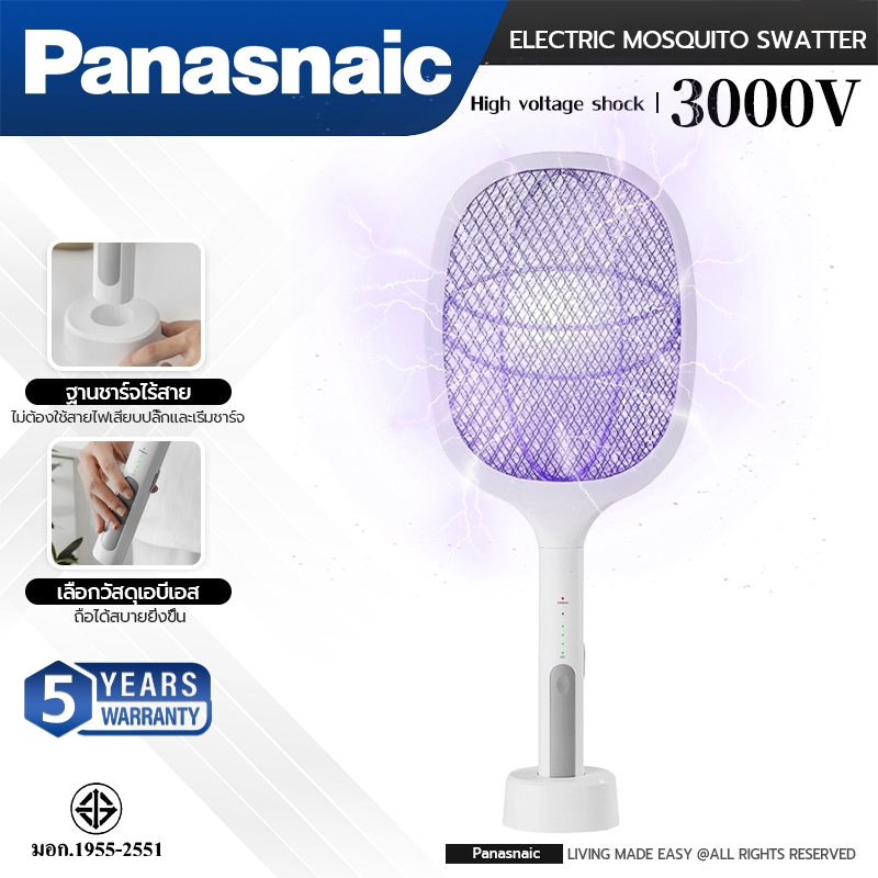 【รับประกัน 5 ปี】ไม้ตียุงไฟฟ้า 2025 รายการใหม่(3000V ฆ่ายุงในวิานที แบตเตอรี่ 1200 mAh ทนทาน มีประกัน )ไม้ช็อตยุงไฟฟ้า