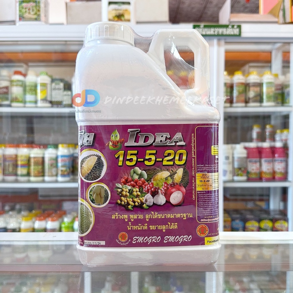 ปุ๋ยน้ำ 15-5-20 ขนาด 5 ลิตร # สร้างพู พูสวย ลูกได้ขนาดมาตฐาน น้ำหนักดี ขยายลูกได้ดี