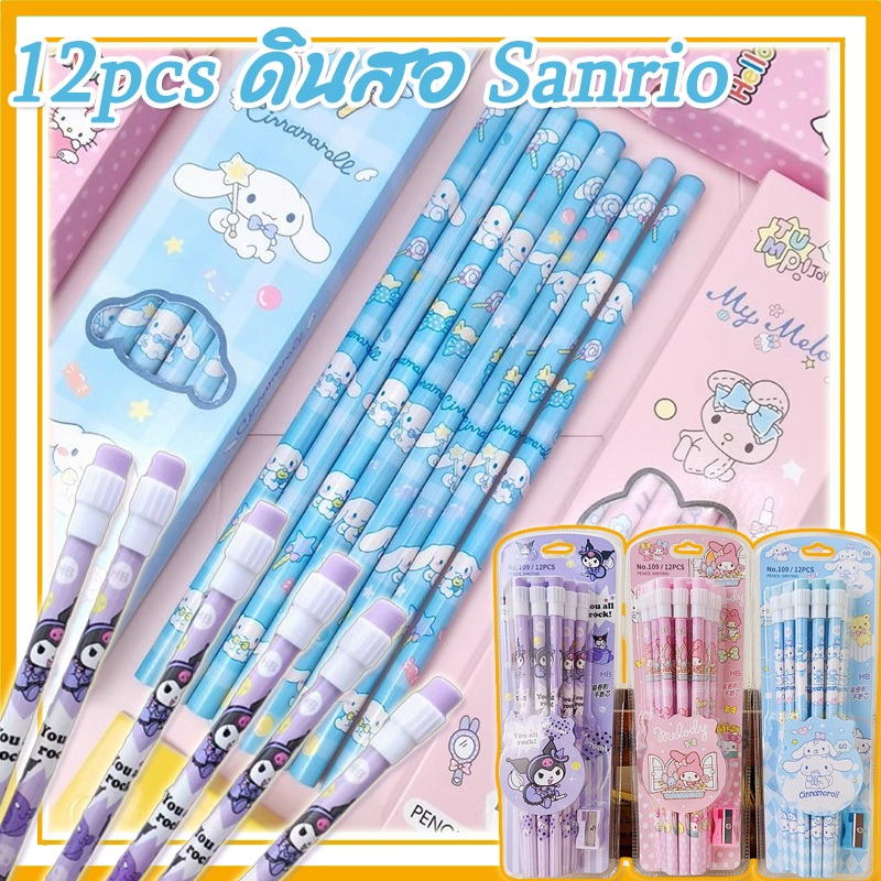 12pcs ดินสอ Sanrio （HB/2B） พร้อมหัวยางลบ กบเหลาดินสอ นักเรียน น่ารัก การ์ตูน ยางลบ กบเหลา รูปแบบการ์ตูน เครื่องเขียน