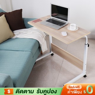YYM โต๊ะคอมข้างเตียง โต๊ะวางโน้ตบุ๊ก โต๊ะมินิมอล โต๊ะข้างเตี…