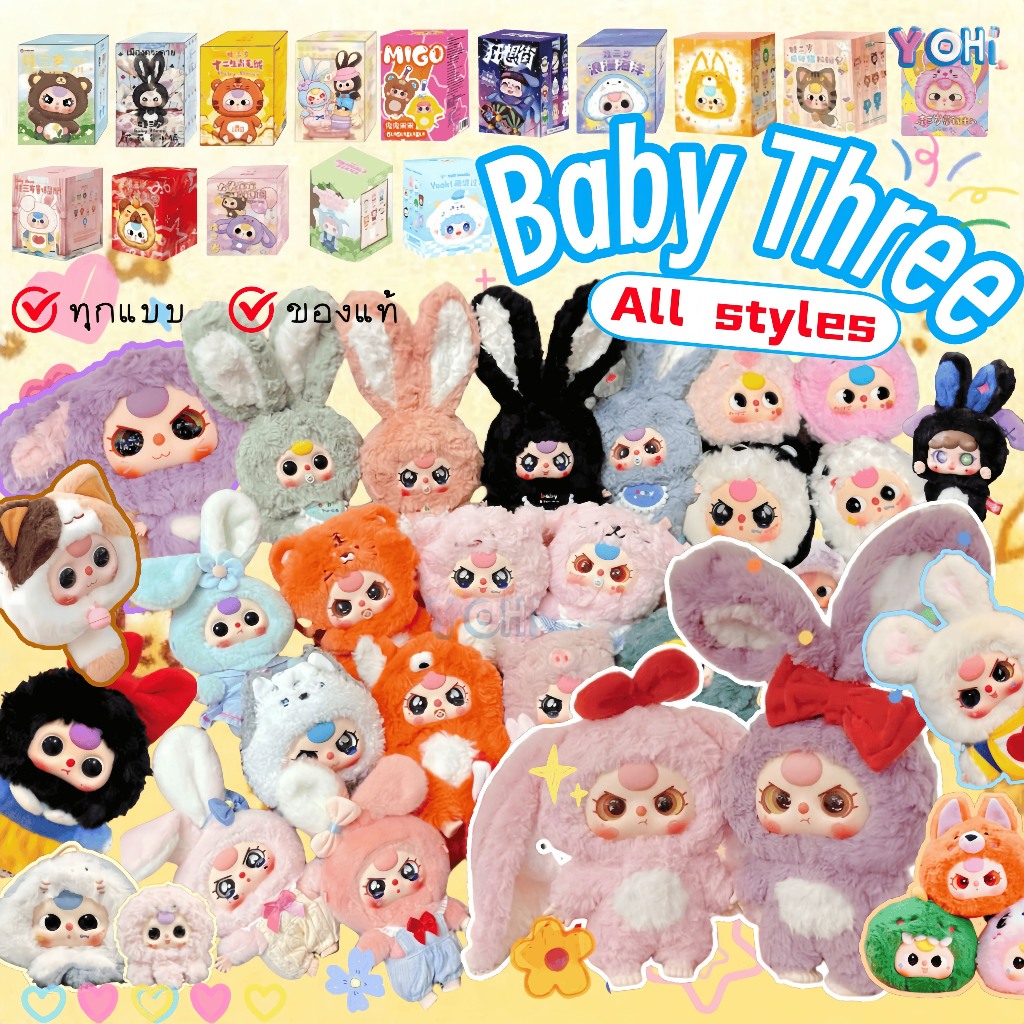 ของแท้ที่ BabyThree ทุกสไตล์ กล่องสุ่ม Macaron rabbit/400%/สัตว์ทะเล ... ของขวัญตุ๊กตาtoys