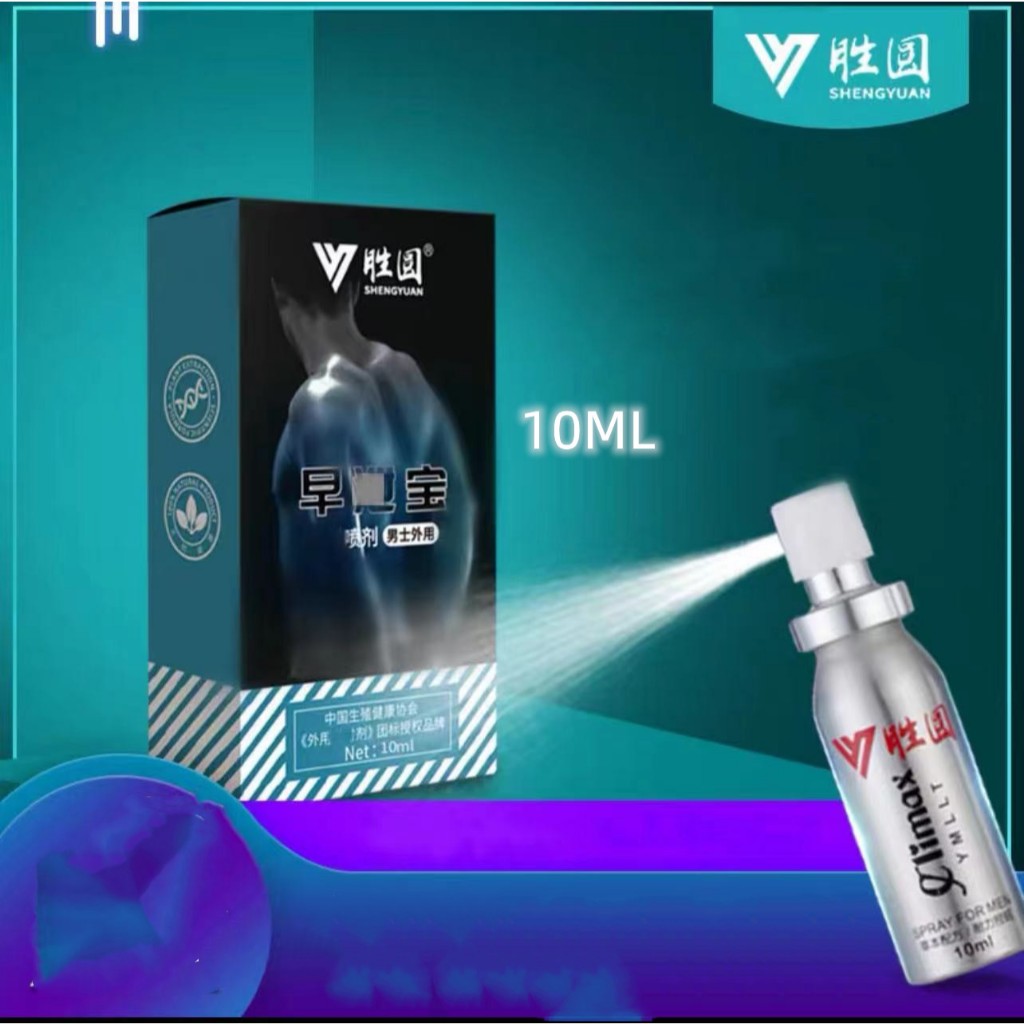 SHENGYUAN รุ่นใหม่ สเปรย์บำรุงชาย อึด 10ml