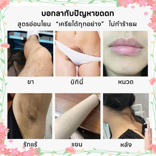 กําจัดขนน้องสาว ครีมกำจัดขน มูสกำจัดขน คนท้องใช้ได้ อ่อนโยนต่อผิว ไม่มีร่องรอย กำจัดขนถาวร เรียบเนียนไม่เป