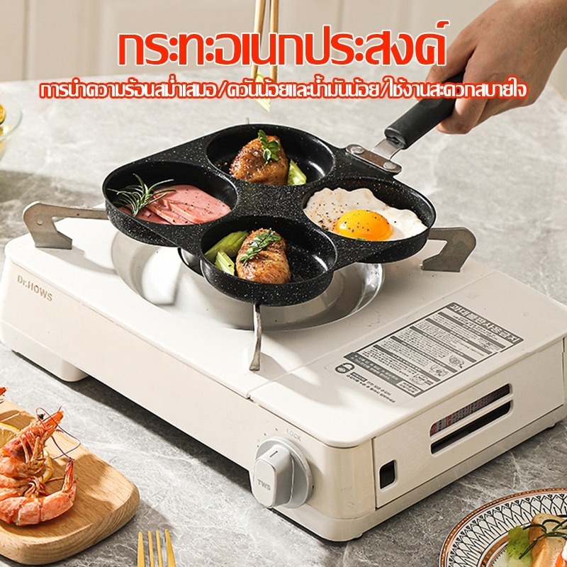 กระทะไข่เจียว 4 หลุม กระทะไข่เจียวอาหารเช้าแห่งความรัก ข้าวสาลีหินไม่เหนียวเหนอะหนะ