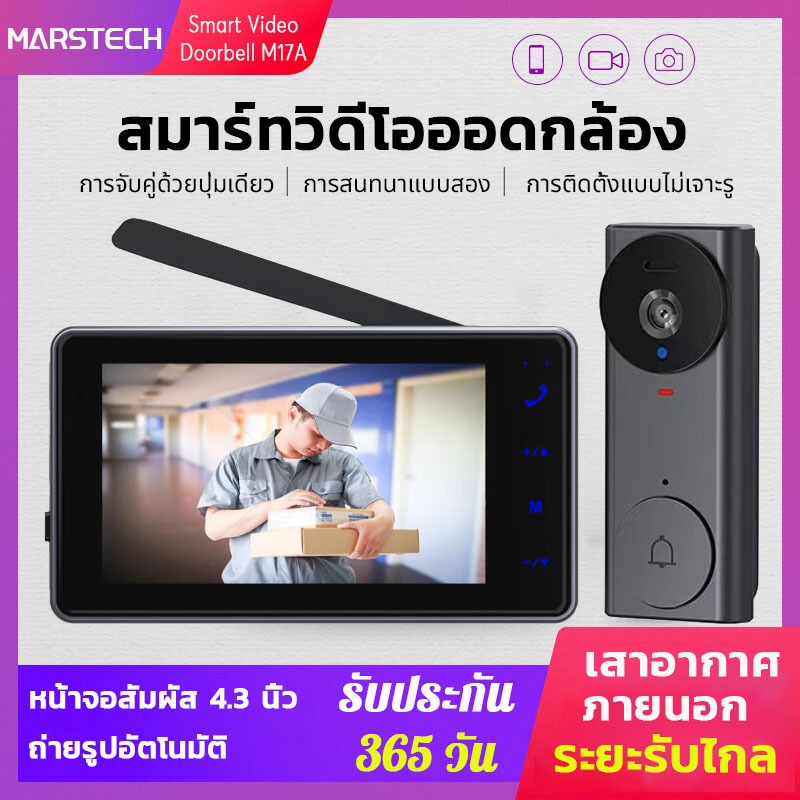 กริ่งประตูไร้สาย กริ่งไร้สาย M17A Smart Video Doorbell 2KHD มองเห็นที่มืด จับภาพระยะไกล และสื่อสารสองทางติดตั้งง่าย