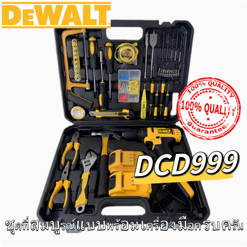DEWALT DCD999 ชุดสว่านไร้สาย 20V, ชุดเครื่องมือไฟฟ้า, เครื่องชาร์จ + แบตเตอรี่ + เครื่องมือช่าง