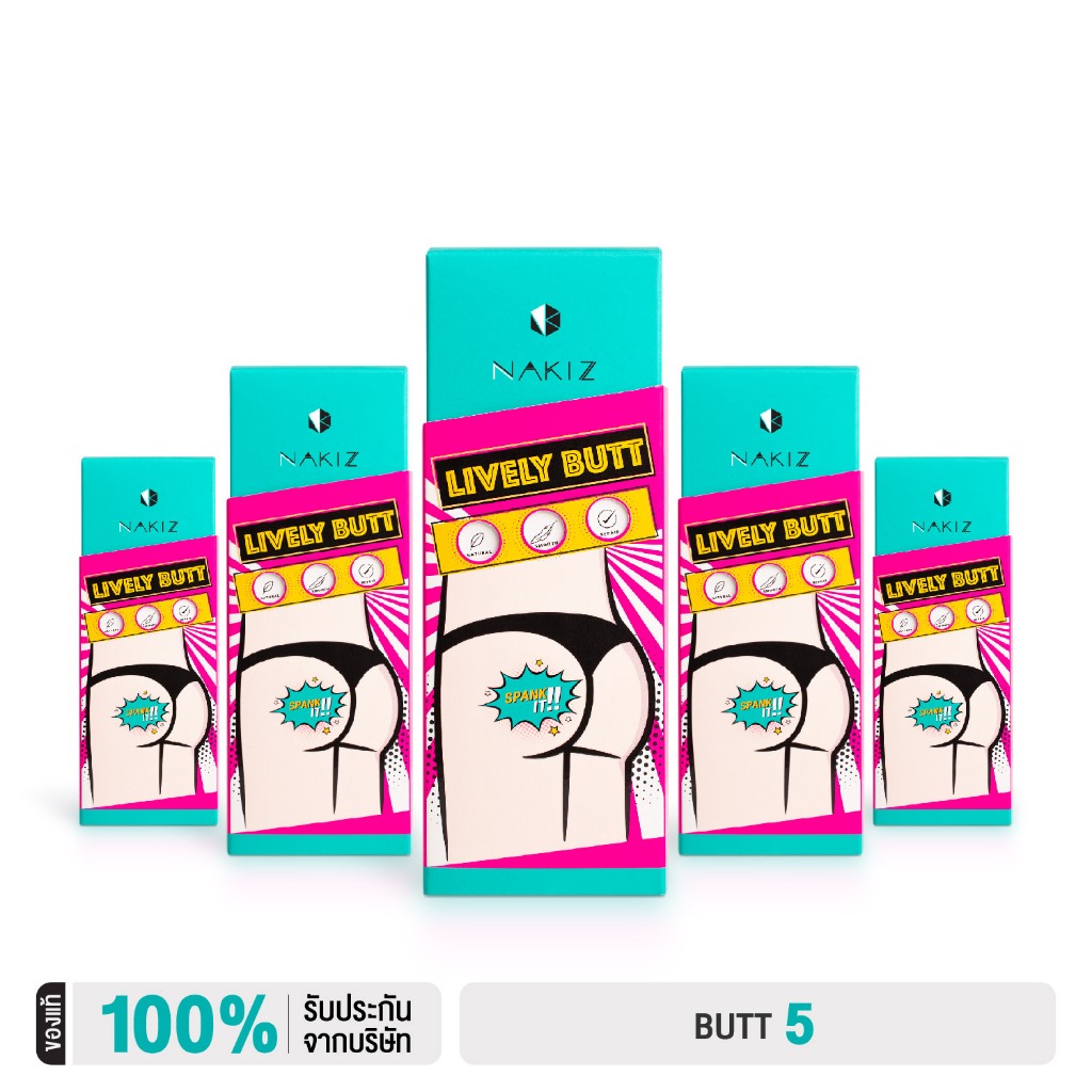 NAKIZ [SET 5 ชิ้น] - LIVELY BUTT - ครีมบำรุงผิวลดรอยดำ รอยเสียดสี