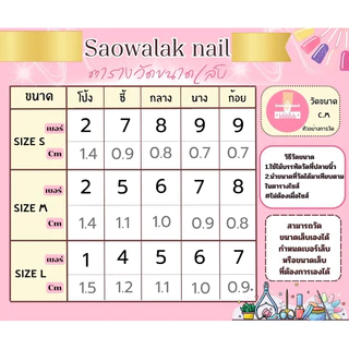 เล็บปลอมเจลเท้าลูกแก้วเงิน01❗️แถมฟรี❗️กาวน้ำ+ตะไบ+แผ่นแอลกอฮอล์