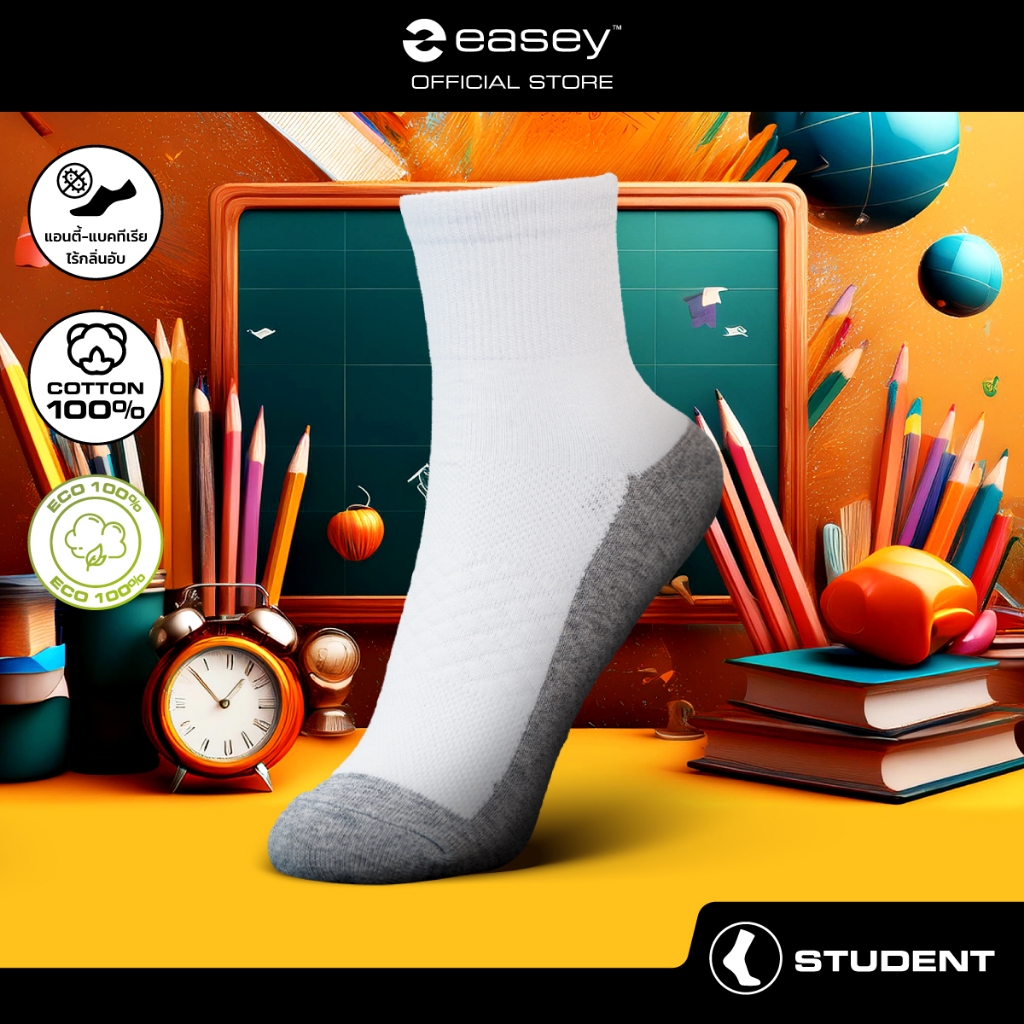 (SET 3 คู่) Easey School Socks ถุงเท้านักเรียนลดกลิ่นอับ  **รุ่นใหม่พื้นสีเทา