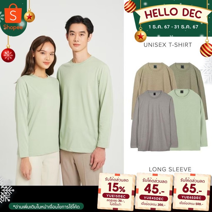 Yuedpao ยอดขาย No.1 เสื้อยืดแขนยาว ไม่ย้วย ไม่หด ไม่ต้องรีด ผ้านุ่มใส่สบายมาก เสื้อยืดสีพื้น เสื้อแขนยาว Set Forest