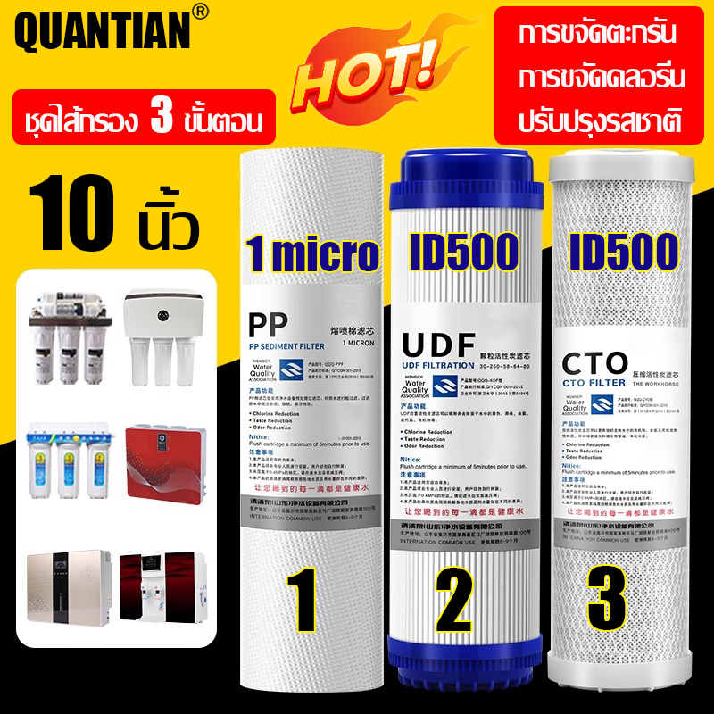 JAVIT ไส้กรองน้ำ 3 ขั้นตอน ขนาด 10 นิ้ว  ชุดไส้กรองน้ำ มาตรฐาน 10"PP,UDF,CTO ไส้กรองน้ำดื่ม 3 ขั้นตอนเกรด