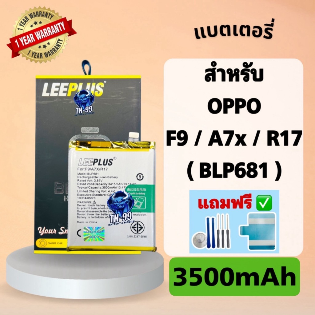 แบตเตอรี่ OPPO F9 / F9Pro / A7x / R17 (BLP681) 3500mAh รับประกันสินค้า 1 ปี (TN_99)