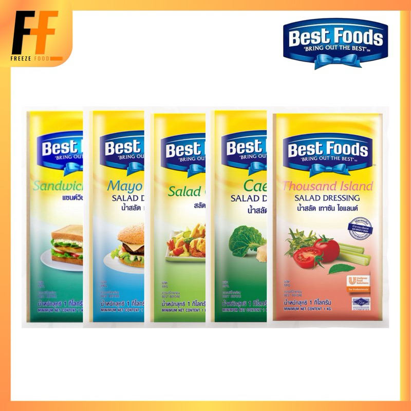 น้ำสลัด ตราเบสท์ฟู้ดส์ 1 กิโลกรัม | SALAD DRESSING