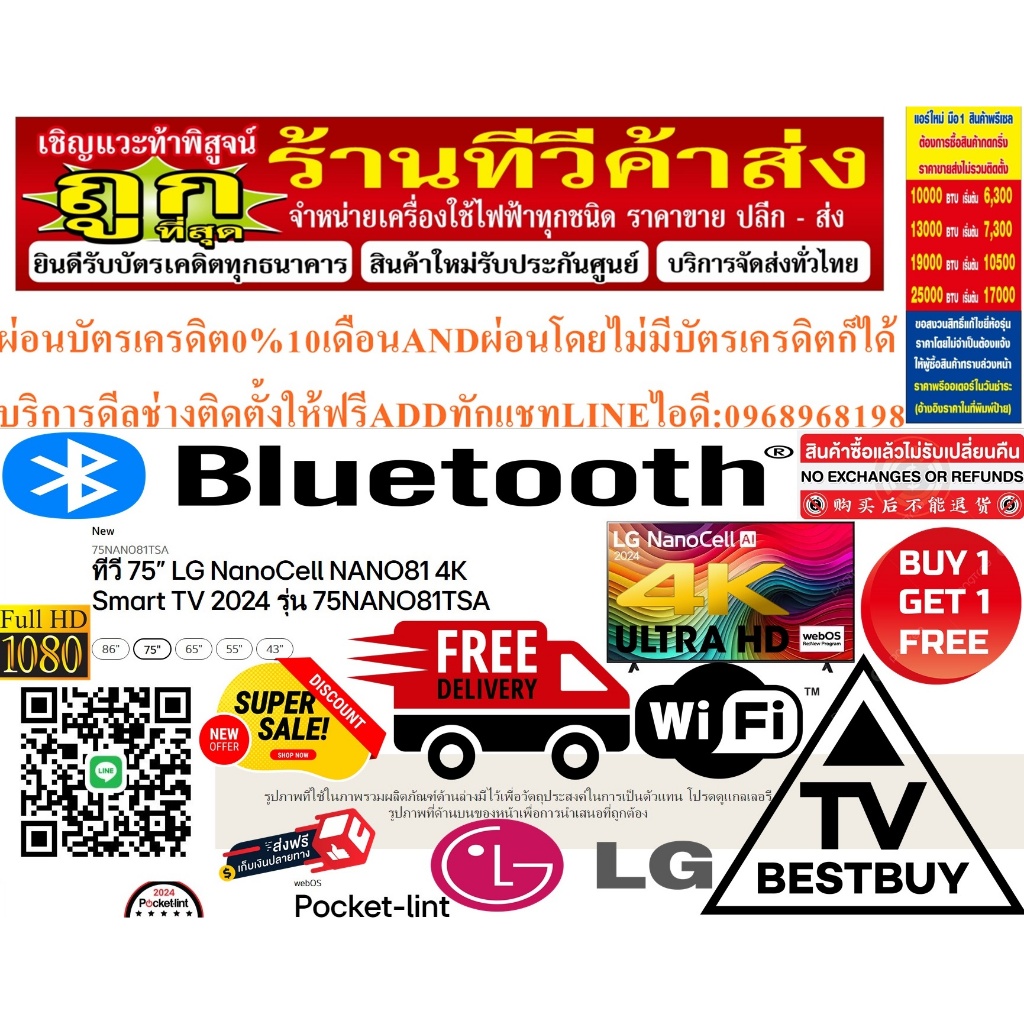 LGทีวีNANOCELLสมาร์ท86นิ้วNANO81TSAดิจิตอลULTRAHD4Kสินค้าใหม่ๆต้องสั่งเบิกจากศูนย์แท้ๆPREORDERฟรีSOU