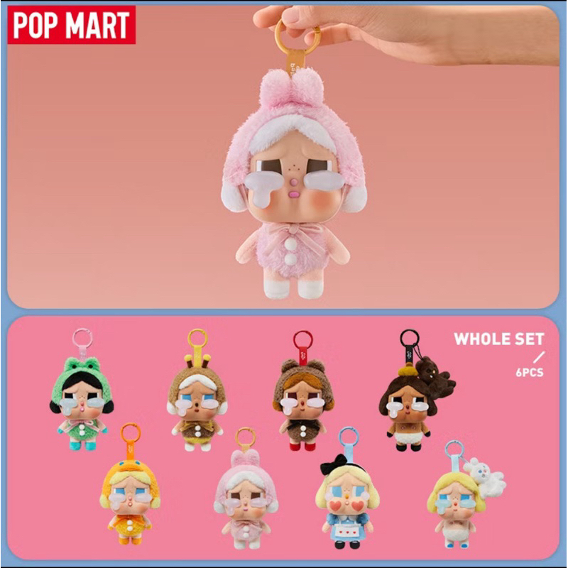 ꒰ wts - พร้อมส่ง ꒱ CRYBABY Crying Again Series Vinyl Face Plush พวงกุญแจ
