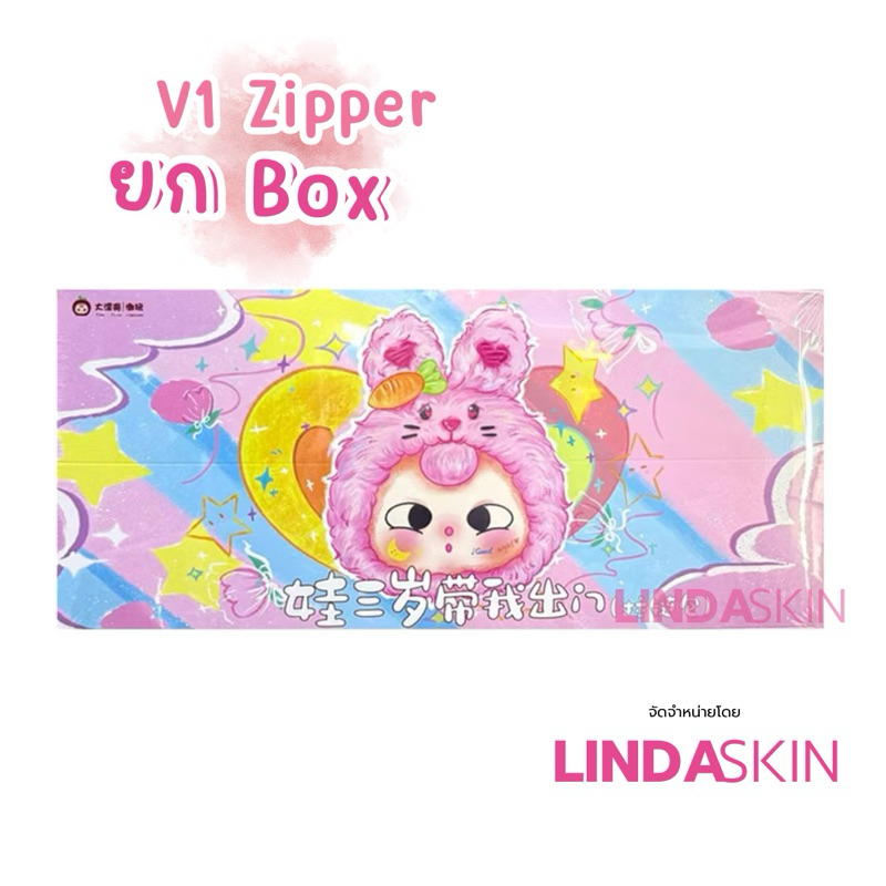 (โค้ดลด 30%) Baby Three v.1 อัพเกรด เบบี้ทรีซิปยกbox