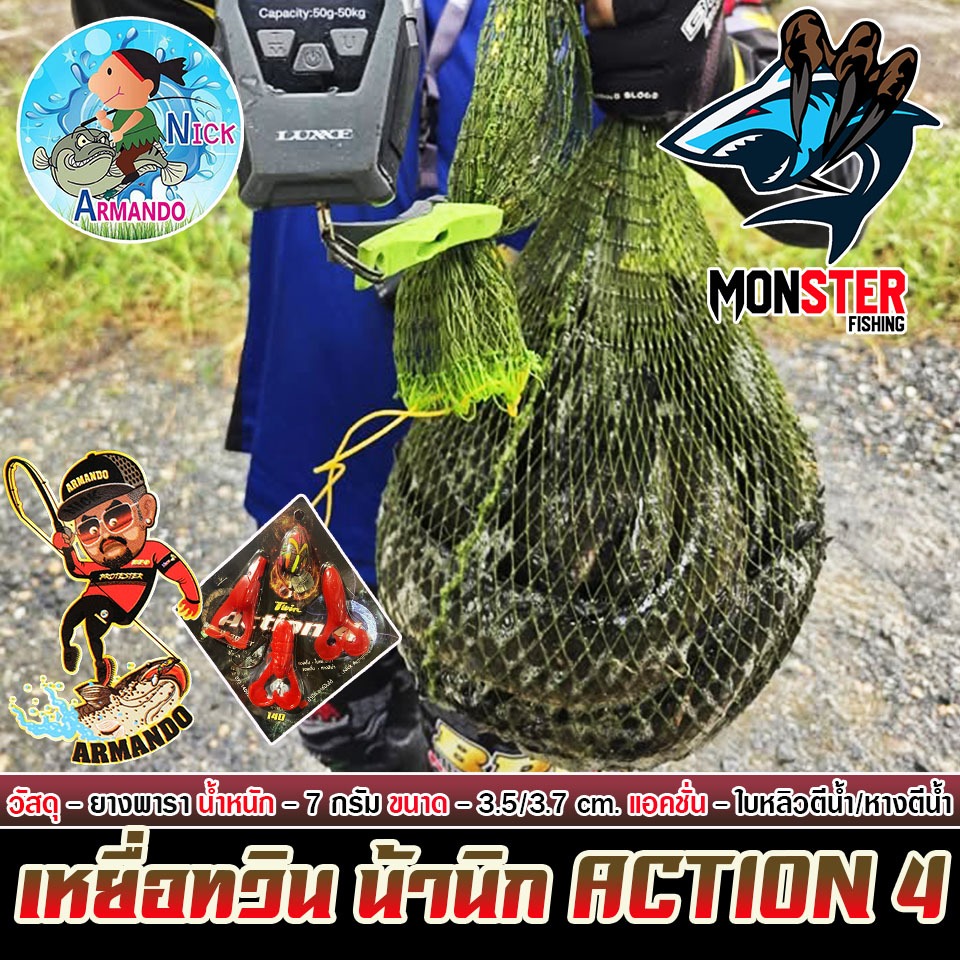 เหยื่อตกปลา กบยางนิกอาร์มันโด้ รุ่น TWIN ACTION 4 ทวิน แอ๊คชั่นโฟร์ by NICK ARMANDO - รูปที่ 3