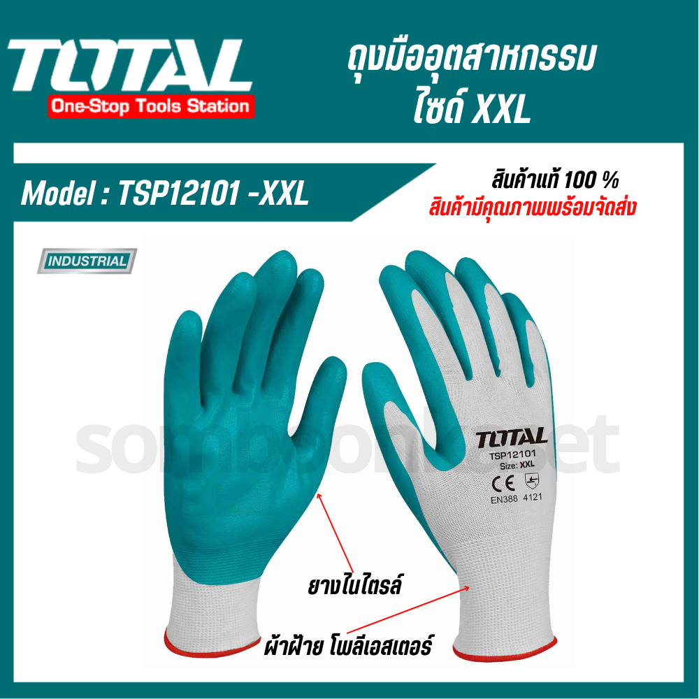 Total ถุงมือผ้าบาง เคลือบด้านหน้า ( ผ้าฝ้าย / ผ้าคอตตอน + โพลีเอสเตอร์ ) เคลือบยางไนไตรท์ รุ่น TSP12101 Size XXL