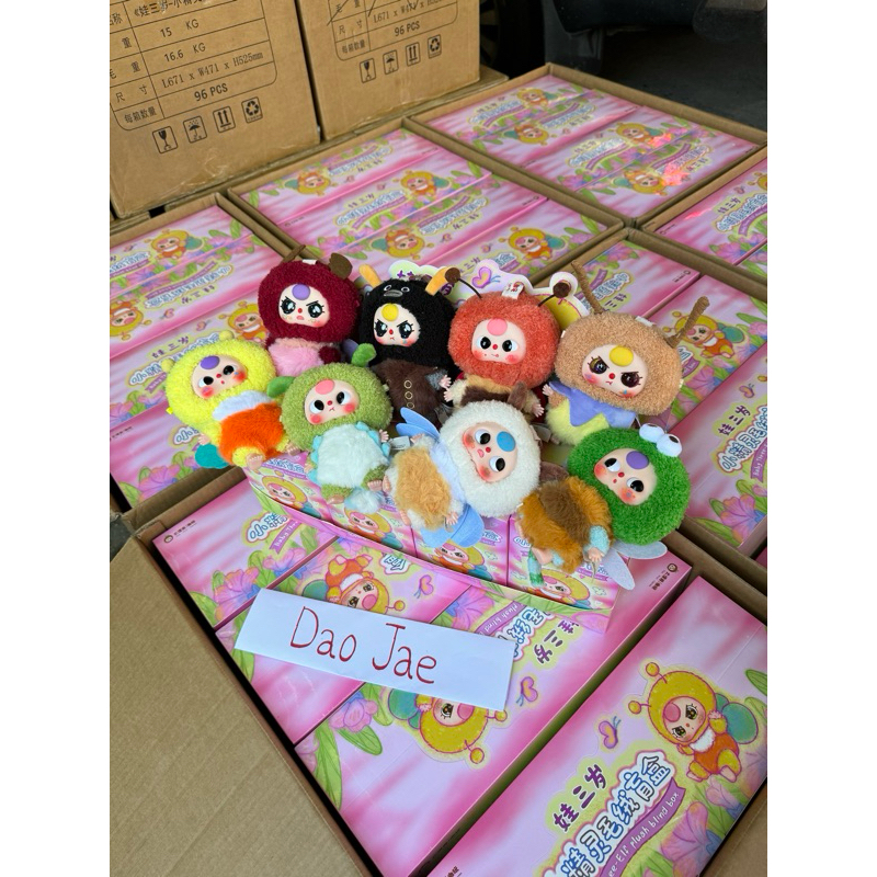 [ยก Box] Baby three Elf พร้อมส่งจากไทย รอบบิน