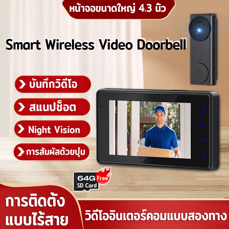 Wireless Video Doorbell กริ่งไร้สาย 4.3นิ้ว หน้าจอความละเอียดสูง วิดีโออินเตอร์คอมแบบสองทาง Night Vision สแตนด์บายนาน