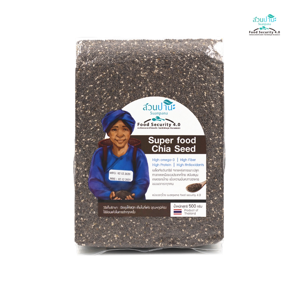 เมล็ดเจีย (Chia seed) 500 g.