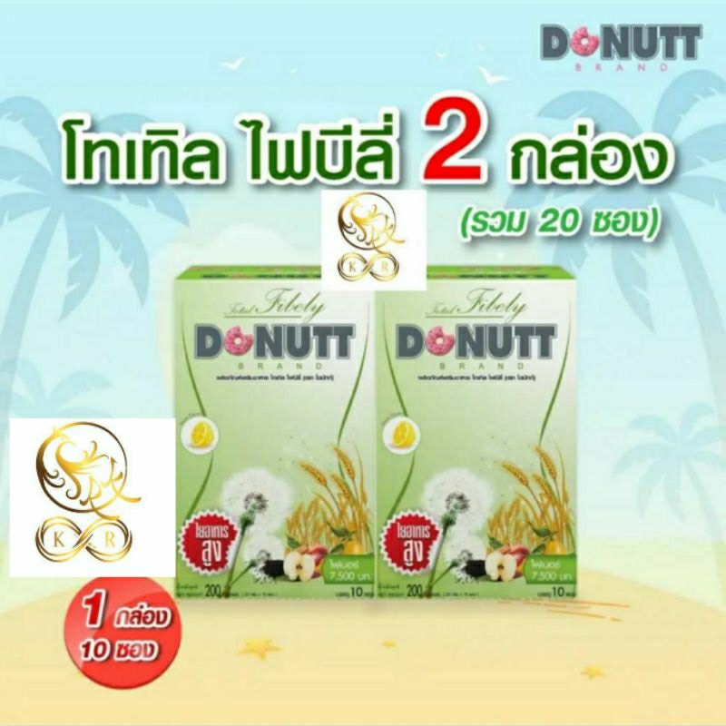 [2 กล่อง] DONUTT Total Fibely Fiber Plus Probiotics 9000 mg ช่วยกระตุ้นการขับถ่าย ไฟเบอร์ พลัส โพรไบ