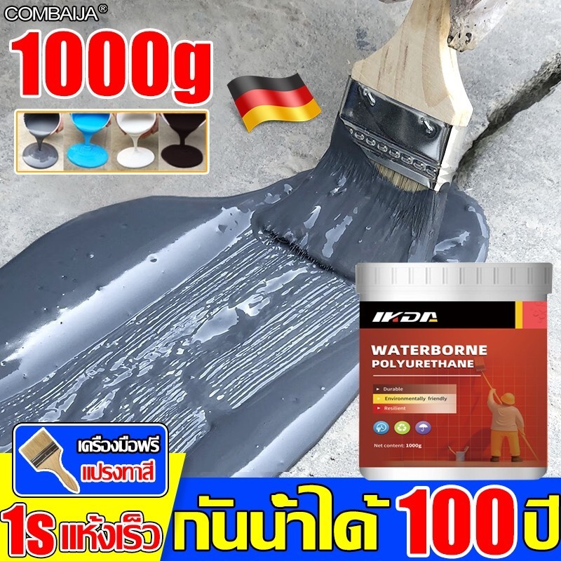 IKDA สีกันน้ำรั่วซึม กันน้ำได้เร็ว โพลียูรีเทนกันซึม ทนความร้อนสูง กันซึมดาดฟ้า ผนังภายนอก