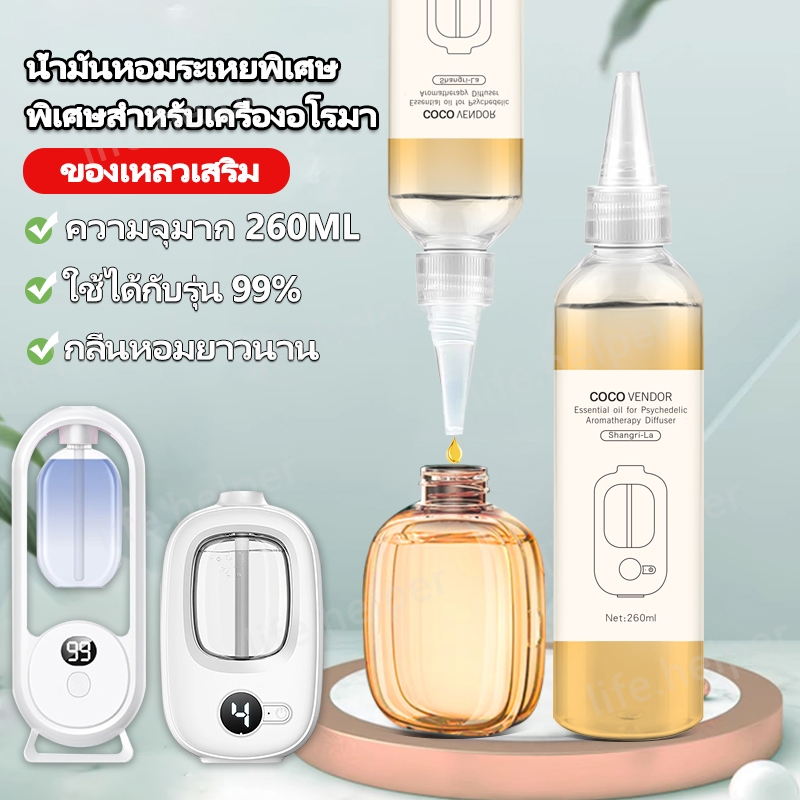 เครื่องฟอกอากาศอโรมา กระจายกลิ่นอโรมา สเปรย์น้ําหอมปรับอากาศอัตโนมัติ สําหรับบ้าน ห้องนั่งเล่น น้ํามันหอมระเหย น้ํามันหอ